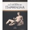 ΤΑ ΓΛΥΠΤΑ ΤΟΥ ΠΑΡΘΕΝΩΝΑ