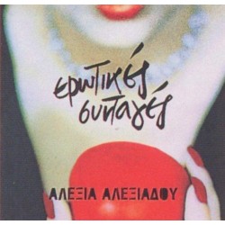 ΕΡΩΤΙΚΕΣ ΣΥΝΤΑΓΕΣ 208 ΣΥΝΤΑΓΕΣ ΜΑΓΕΙΡΙΚΗΣ FUSION