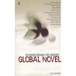 GLOBAL NOVEL GLOBAL NOVEL