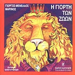 Η ΔΙΔΑΣΚΑΛΙΑ ΤΟΥ ΔΟΝ ΧΟΥΑΝ Η ΔΙΔΑΣΚΑΛΙΑ ΤΟΥ ΔΟΝ ΧΟΥΑΝ