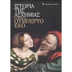 ΙΣΤΟΡΙΑ ΤΗΣ ΑΣΧΗΜΙΑΣ ΙΣΤΟΡΙΑ ΤΗΣ ΑΣΧΗΜΙΑΣ