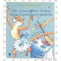 ΜΙΑ ΜΥΓΑ ΜΕ ΤΑΚΟΥΝΙΑ ΜΙΑ ΨΗΛΟΤΑΚΟΥΝΗ ΨΙΨΙΝΑ ΨΑΡΙΑ ΞΥΡΙΖΕΙ ΣΤΗΝ ΚΟΥΖΙΝΑ