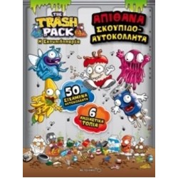 Η ΣΚΟΥΠΙΔΟΠΑΡΕΑ