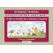 Ο ΑΒΥ ΤΟ ΚΟΥΝΑΒΙ ΚΑΙ Η ΦΙΦΙΤΣΑ Η ΝΥΦΙΤΣΑ