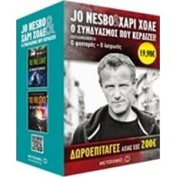 Ο ΦΑΝΤΟΜΑΣ. Ο ΛΥΤΡΩΤΗΣ