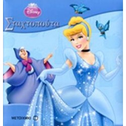 ΤΑ ΚΛΑΣΙΚΑ ΣΤΑΧΤΟΠΟΥΤΑ