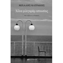 ΤΟ ΜΑΓΙΚΟ ΜΟΛΥΒΙ ΤΟΥ ΚΑΘΗΓΗΤΗ ΠΛΟΥΜΠΟΥ: ΒΟΗΘΕΙΑ, ΜΙΑ ΜΟΥΜΙΑ!