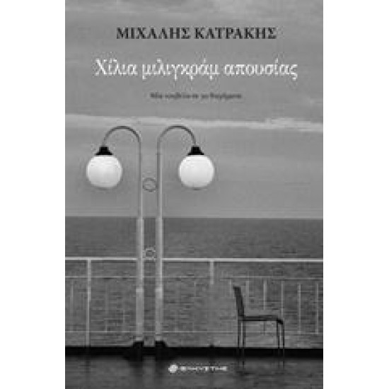 ΤΟ ΜΑΓΙΚΟ ΜΟΛΥΒΙ ΤΟΥ ΚΑΘΗΓΗΤΗ ΠΛΟΥΜΠΟΥ: ΒΟΗΘΕΙΑ, ΜΙΑ ΜΟΥΜΙΑ!