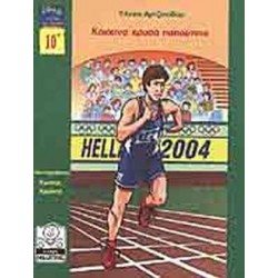 ΜΙΚΡΗ ΜΙΛΗΤΟΣ ΚΟΚΚΙΝΑ ΧΡΥΣΑ ΠΑΠΟΥΤΣΙΑ