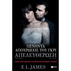 ΠΕΝΗΝΤΑ ΑΠΟΧΡΩΣΕΙΣ ΤΟΥ ΓΚΡΙ NO3 ΑΠΕΛΕΥΘΕΡΩΣΗ ΠΕΝΗΝΤΑ ΑΠΟΧΡΩΣΕΙΣ ΤΟΥ ΓΚΡΙ NO3 ΑΠΕΛΕΥΘΕΡΩΣΗ