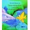 ΤΡΙΓΩΝΟΨΑΡΟΥΛΗΣ ΕΝΑΝΤΙΟΝ ΜΕΓΑΛΟΥ ΚΑΡΧΑΡΙΑ