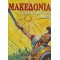 ΜΑΚΕΔΟΝΙΑ