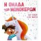 Η ΟΜΑΔΑ ΤΩΝ ΜΟΝΟΚΕΡΩΝ