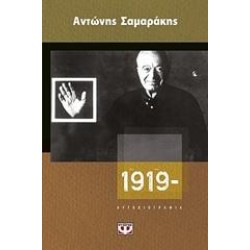 1919- 1919-