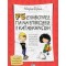 75 ΣΥΜΒΟΥΛΕΣ ΓΙΑ ΝΑ ΕΠΙΒΙΩΣΕΙΣ ΣΤΗΝ ΚΑΤΑΣΚΗΝΩΣΗ