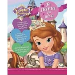 ΤΑ ΠΑΝΤΑ ΓΙΑ ΜΕΝΑ