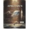 ΑΡΜΣΤΡΟΝΓΚ - ΤΟ ΠΕΡΙΠΕΤΕΙΩΔΕΣ ΤΑΞΙΔΙ ΕΝΟΣ ΠΟΝΤΙΚΟΥ ΣΤΟ ΦΕΓΓΑΡΙ