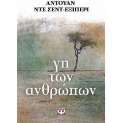 ΜΕΓΑΛΟΙ ΚΛΑΣΙΚΟΙ ΛΟΓΟΤΕΧΝΕΣ ΓΗ ΤΩΝ ΑΝΘΡΩΠΩΝ