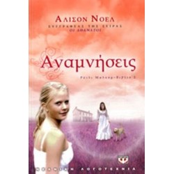 ΜΙΚΡΗ ΠΥΞΙΔΑ ΑΝΑΜΝΗΣΕΙΣ ΜΙΚΡΗ ΠΥΞΙΔΑ ΑΝΑΜΝΗΣΕΙΣ