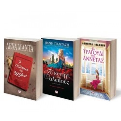 ΣΕΤ ΜΑΝΤΑ-ΠΑΝΤΑΖΗ-ΙΩΑΝΝΟΥ -1-Η ΕΚΔΙΚΗΣΗ ΤΩΝ ΑΓΓΕΛΩΝ / ΤΟ ΚΥΝΗΓΙ ΤΗΣ ΑΛΕΠΟΥΣ / ΤΟ ΤΡΑΓΟΥΔΙ ΤΗΣ ΑΝΝΕΤΑΣ