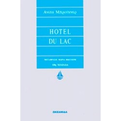 HOTEL DU LAC HOTEL DU LAC