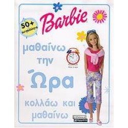 BARBIE: ΜΑΘΑΙΝΩ ΤΗΝ ΩΡΑ