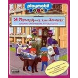 Η ΜΕΤΑΚΟΜΙΣΗ ΤΟΥ BOUNCER