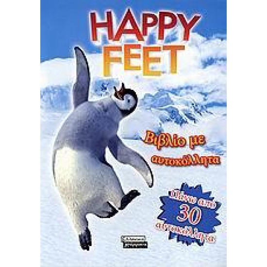 HAPPY FEET