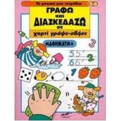 ΜΑΘΗΜΑΤΙΚΑ