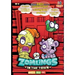 DIAKAKIS ΒΙΒΛΙΟ ΖΩΓΡΑΦΙΚΗΣ ZOMLINGS 17Χ25 ΜΕ ΑΥΤ (0401286)