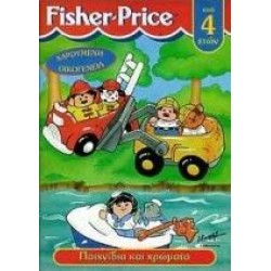 ΧΑΡΟΥΜΕΝΗ ΟΙΚΟΓΕΝΕΙΑ