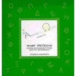 ΑΝΕΒΑΙΝΩ ΣΤΟΥΣ ΩΜΟΥΣ