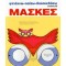ΜΑΣΚΕΣ (ΤΕΤΑΡΤΟ ΤΕΥΧΟΣ)