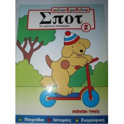 ΤΟ ΜΑΛΛΙΝΟ ΣΚΟΥΦΑΚΙ