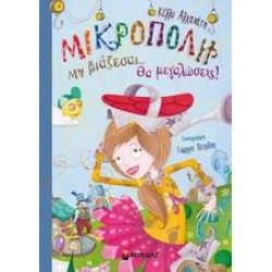 ΜΕΓΑΛΕΣ ΚΑΤΑΣΤΡΟΦΕΣ