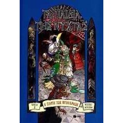 Η ΓΙΟΡΤΗ ΤΩΝ ΒΡΙΚΟΛΑΚΩΝ