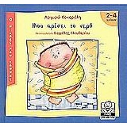 ΜΟΥ ΑΡΕΣΕΙ ΤΟ ΝΕΡΟ