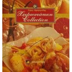 ΧΕΙΜΩΝΙΑΤΙΚΗ COLLECTION