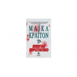 ΕΠΕΙΓΟΝ ΠΕΡΙΣΤΑΤΙΚΟ