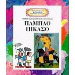 ΛΕΟΝΑΡΝΤΟ ΝΤΑ ΒΙΝΤΣΙ