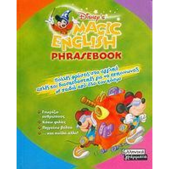 PHRASEBOOK