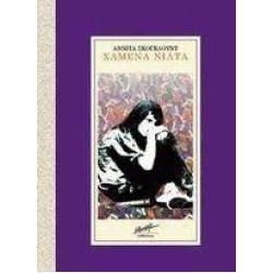 ΧΑΜΕΝΑ ΝΙΑΤΑ