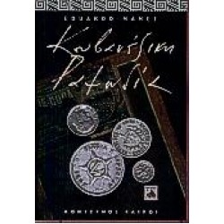 ΚΟΥΒΑΝΕΖΙΚΗ ΡΑΨΩΔΙΑ