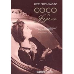 COCO & IGOR COCO & IGOR