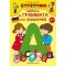 ΜΑΘΑΙΝΩ ΤΑ ΓΡΑΜΜΑΤΑ ΣΤΑ ΓΕΡΜΑΝΙΚΑ