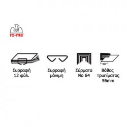 ΣΥΡΡΑΠΤΙΚO ΧΕΙΡΟΣ 64 ROMA PARVA 1 ΣΥΡΡΑΠΤΙΚO ΧΕΙΡΟΣ 64 ROMA PARVA 1