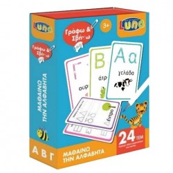 ΕΚΠΑΙΔΕΥΤΙΚΟ ΠΑΙΧΝΙΔΙ ΜΕ ΚΑΡΤΕΣ ΜΑΘΑΙΝΩ ΤΗΝ ΑΛΦΑΒΗΤΑ 24 ΤΕΜ. ΓΡΑΦΩ-ΣΒΗΝΩ ( 621500)