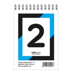 ΜΠΛΟΚ ΣΠΙΡΑΛ 10X14 ΡΙΓΕ NO2