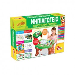 CAROTINA ΠΡΟΣΧΟΛΙΚΑ ΝΗΠΙΑΓΩΓΕΙΟ ΘΡΑΝΙΟ 30 ΠΡΟΣΧΟΛΙΚΑ ΠΑΙΧΝΙΔΙΑ