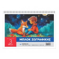 ΜΠΛΟΚ ΖΩΓΡΑΦΙΚΗΣ ΜΕ ΑΥΤΟΚΟΛΛΗΤΑ Ν.3 A4 50Φ SALKO